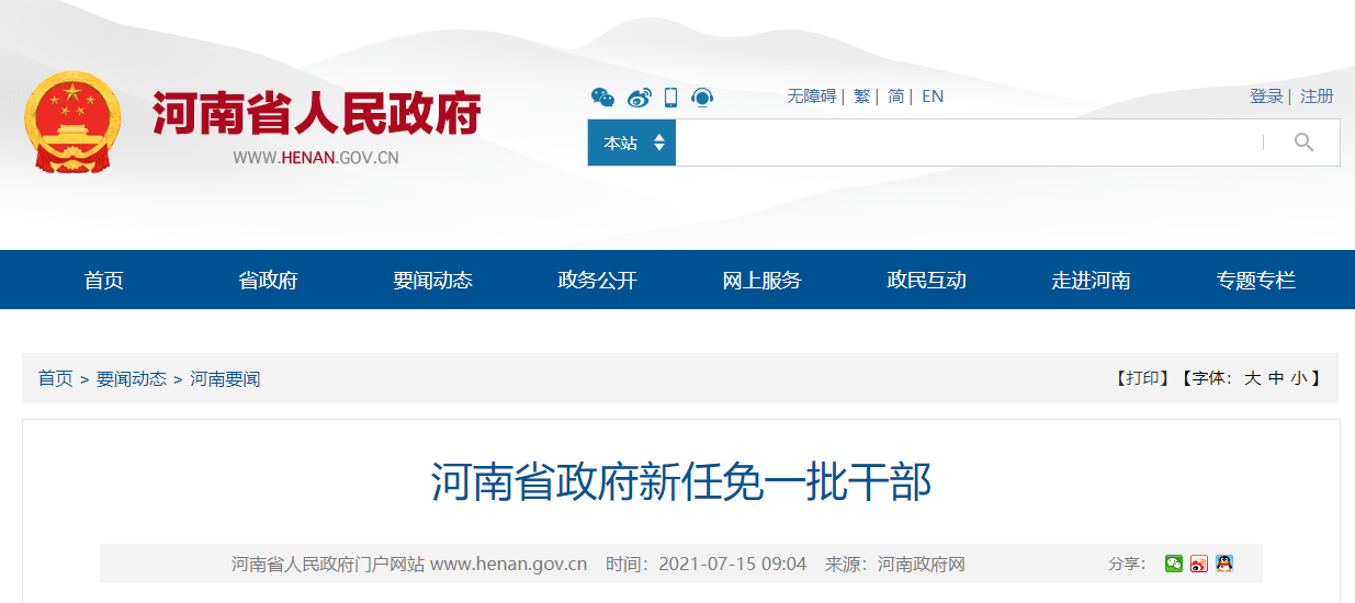 福清市市场监管局人事任命推动市场监管事业再上新台阶