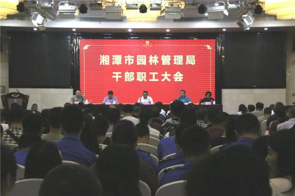 湘潭市园林管理局发布最新动态