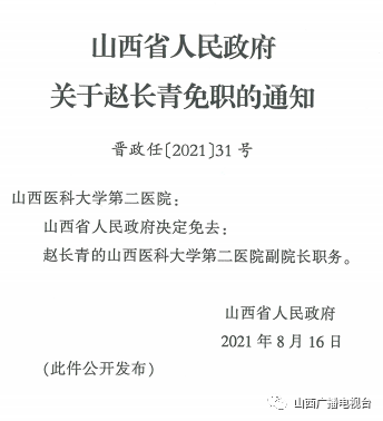 宽甸满族自治县公路运输管理事业单位人事任命动态更新