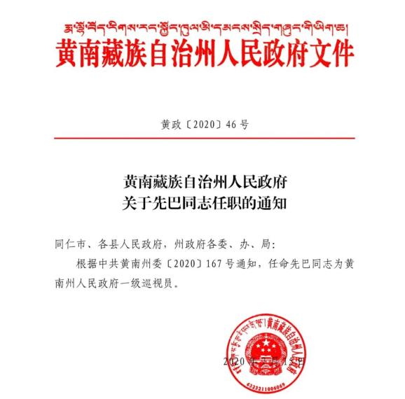 西社村委会人事任命启动，乡村发展新篇章开启