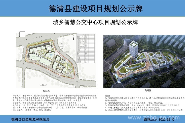 德清县自然资源和规划局最新发展规划概览