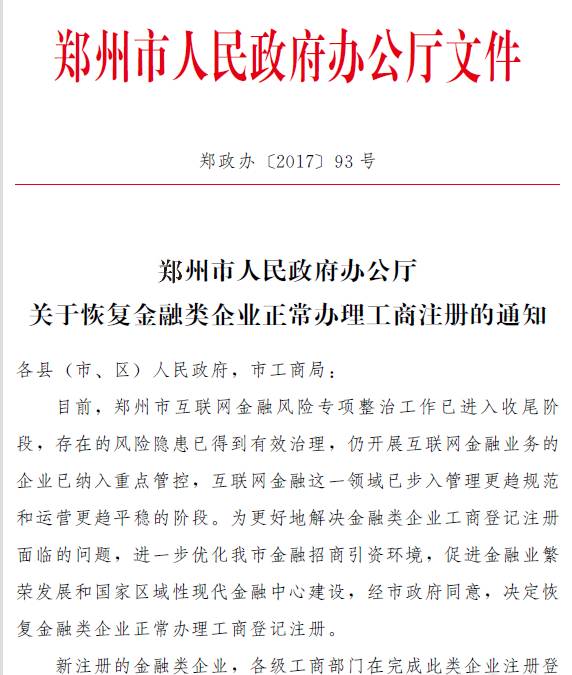 丰泽区康复事业单位最新动态报道