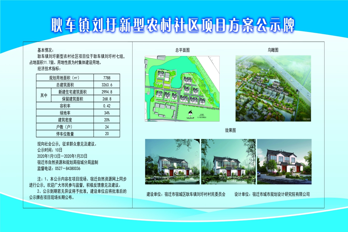 锦屏村民委员会最新发展规划概览