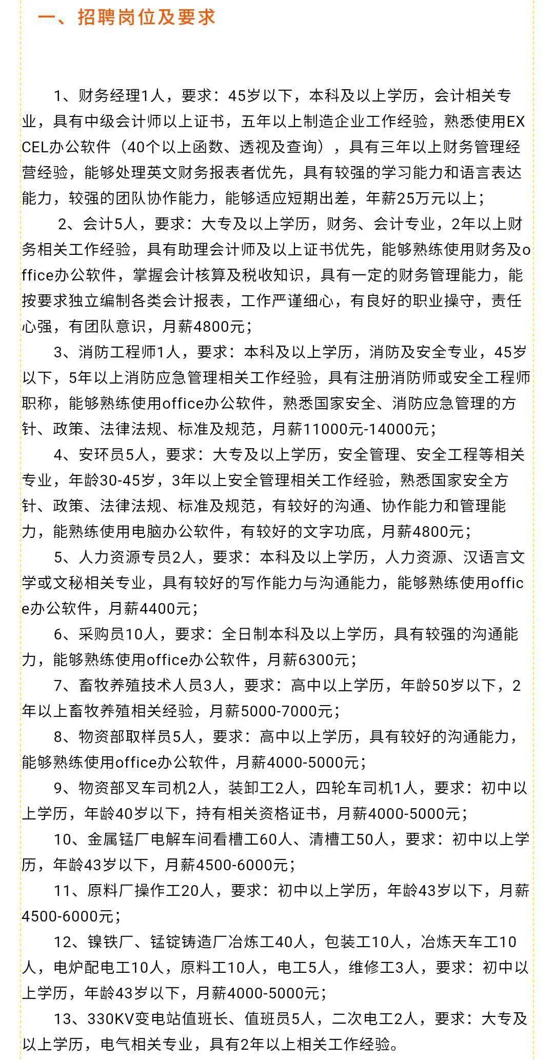 浉河区卫生健康局招聘启事，最新职位空缺与要求