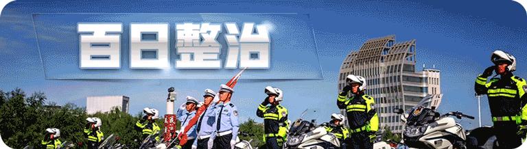 山阴县公安局推动警务现代化项目，提升社会治安水平