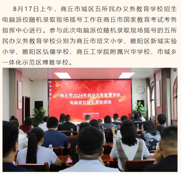 商丘市教育局人事任命重塑教育格局，引领未来教育之光