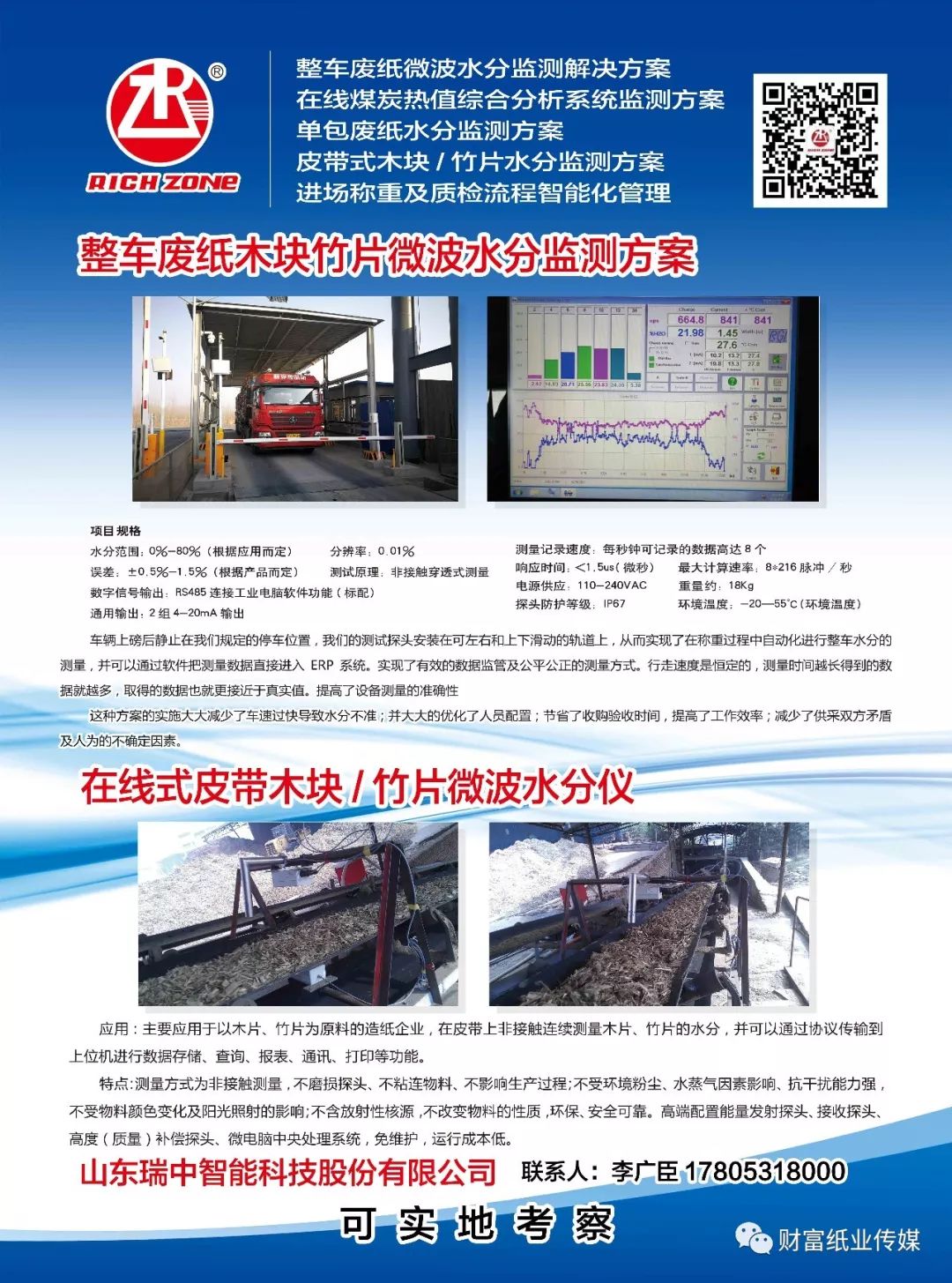 石门桥镇最新招聘信息汇总