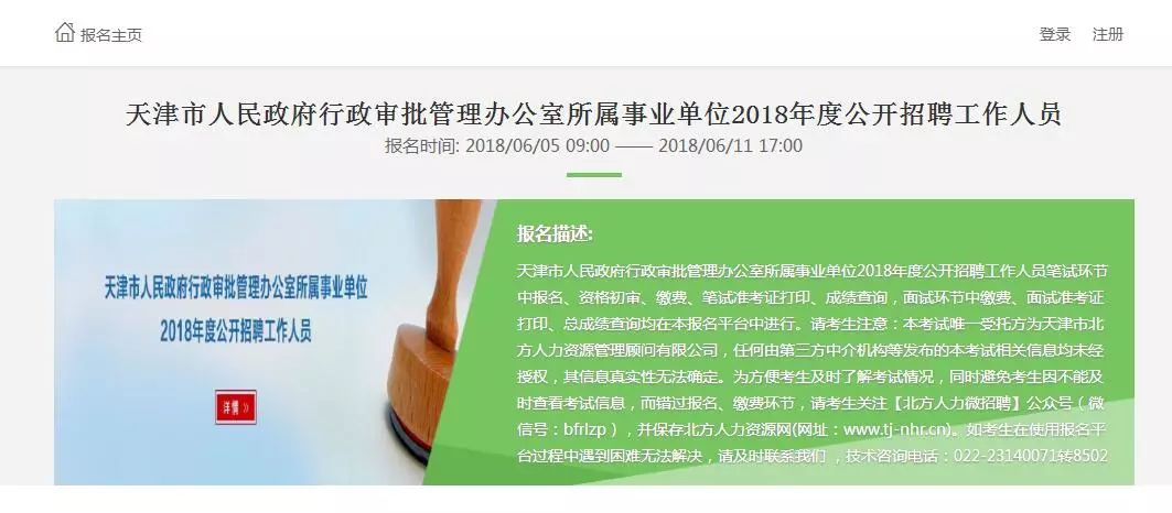 珠海市行政审批办公室最新招聘信息详解及招聘细节分析