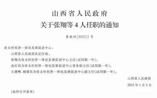 繁峙县初中人事大调整，引领教育新篇章的领导者任命