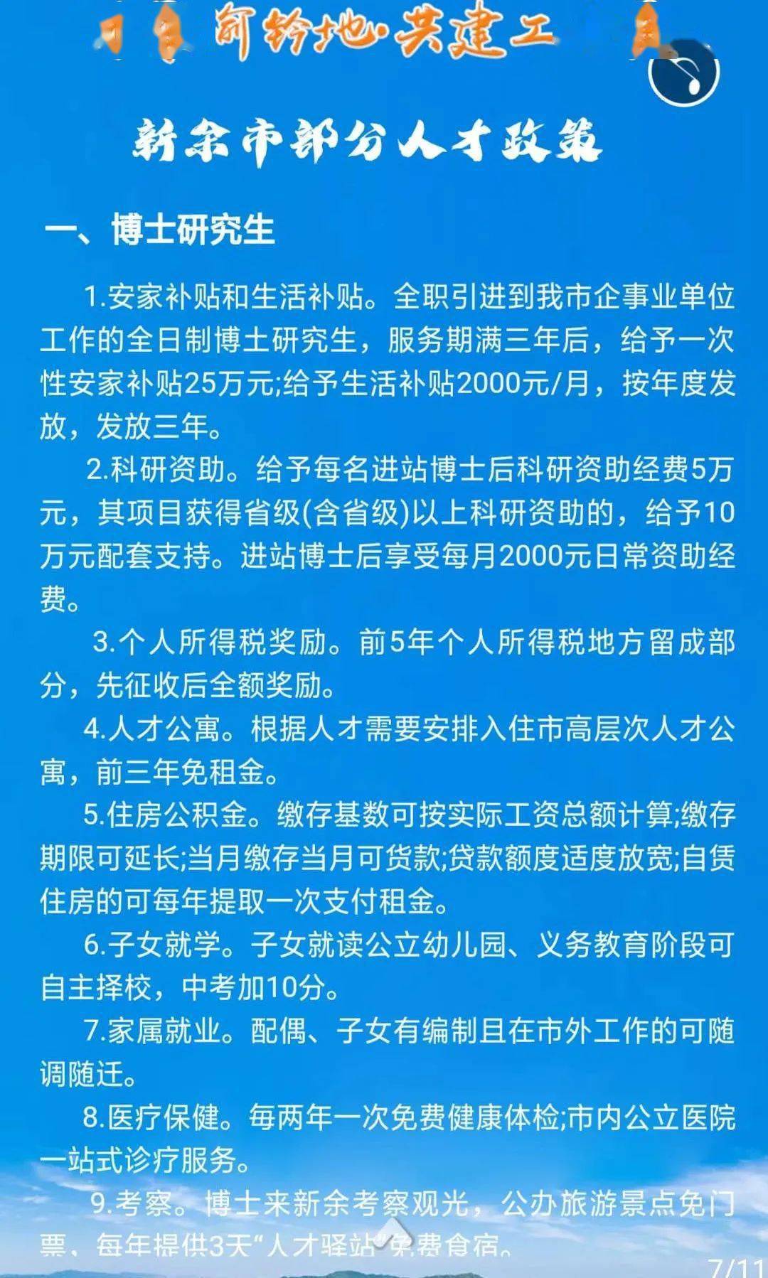 新余市交通局最新招聘信息详解