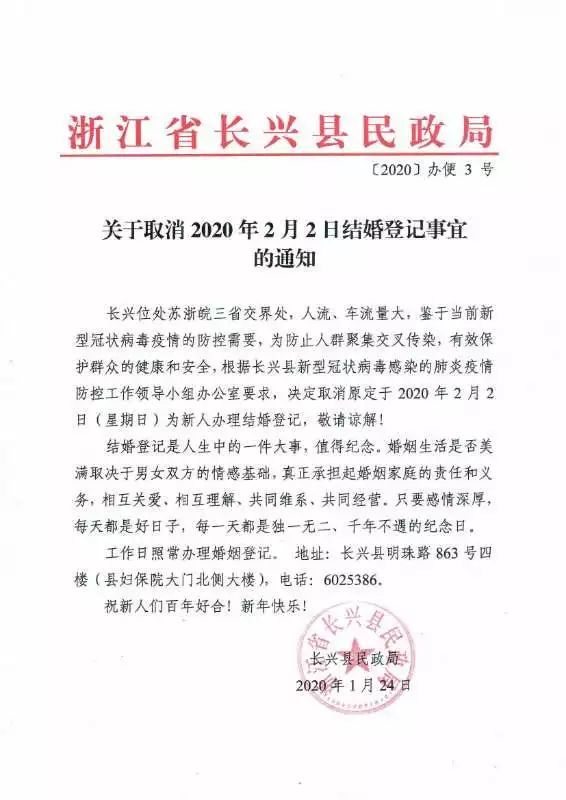 长兴县民政局最新资讯发布