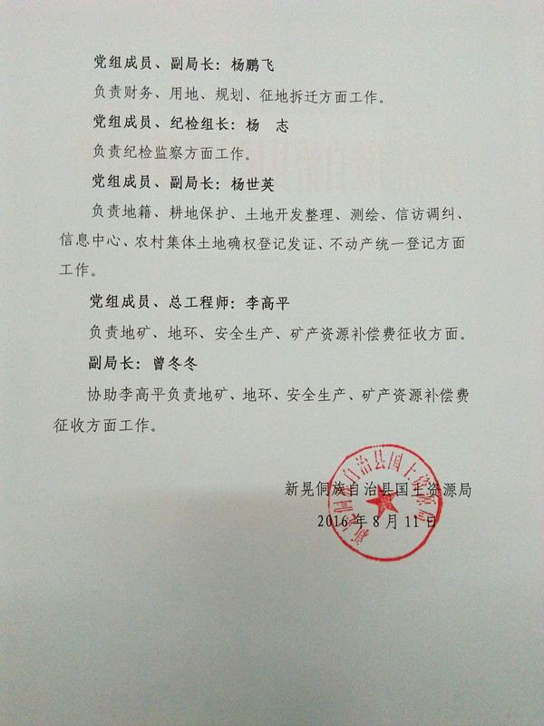 新晃侗族自治县卫生健康局人事任命，县域卫生健康事业迎新高度发展