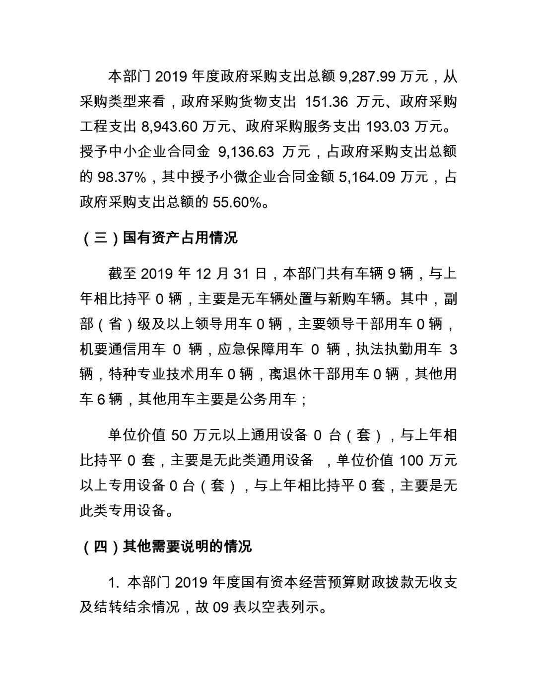 叶城县公路运输管理事业单位招聘启事总览