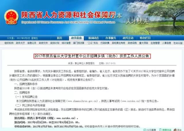 兆民镇最新招聘信息全面解析