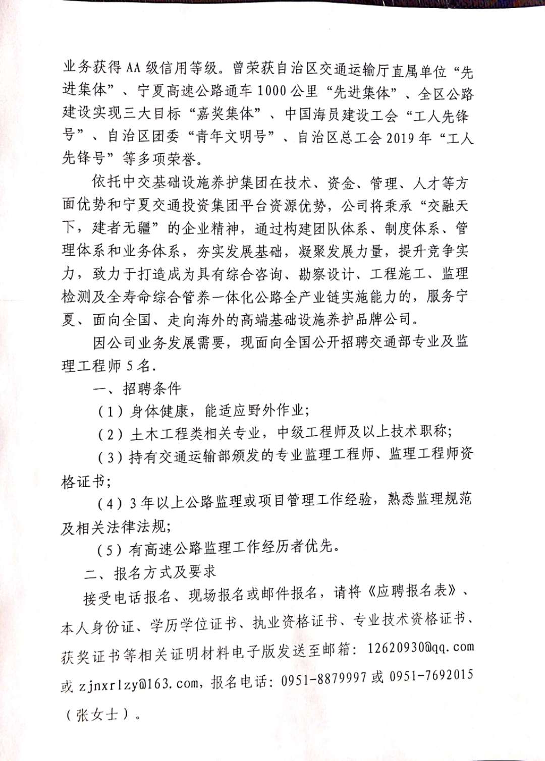 宜州市自然资源和规划局最新招聘公告概览