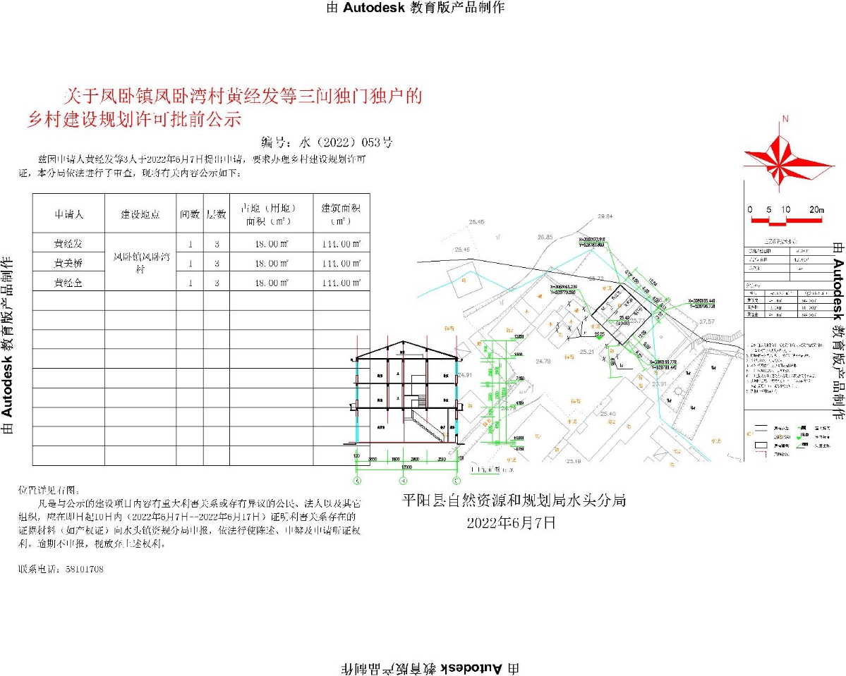 乐安村委会发展规划概览，未来蓝图揭秘