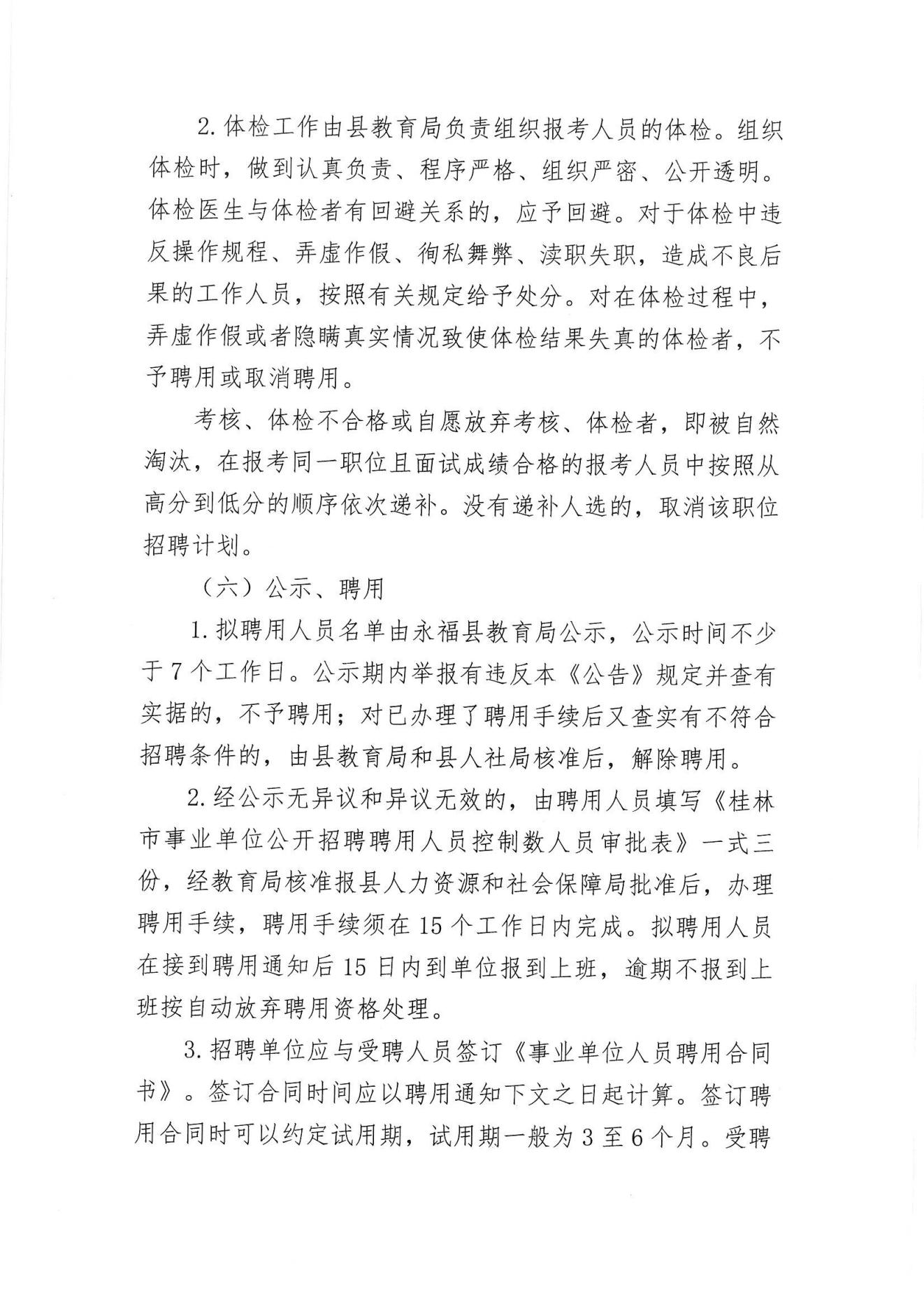 西林区级托养福利事业单位最新招聘信息及其社会影响分析