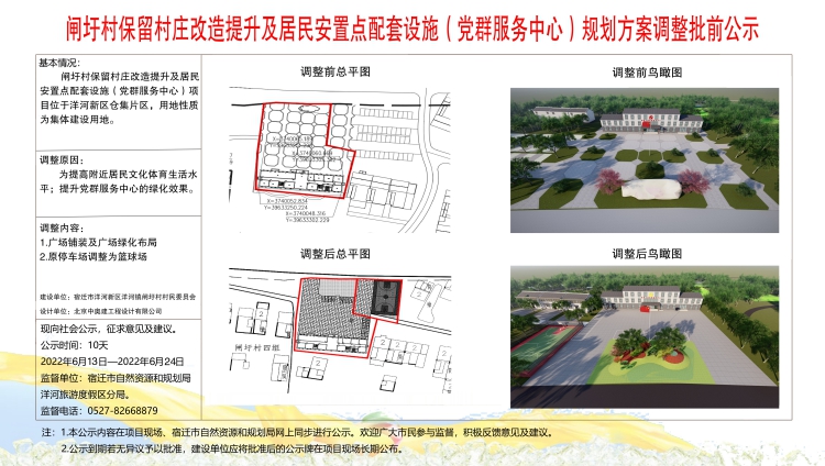 崔家河村民委员会最新发展规划概览