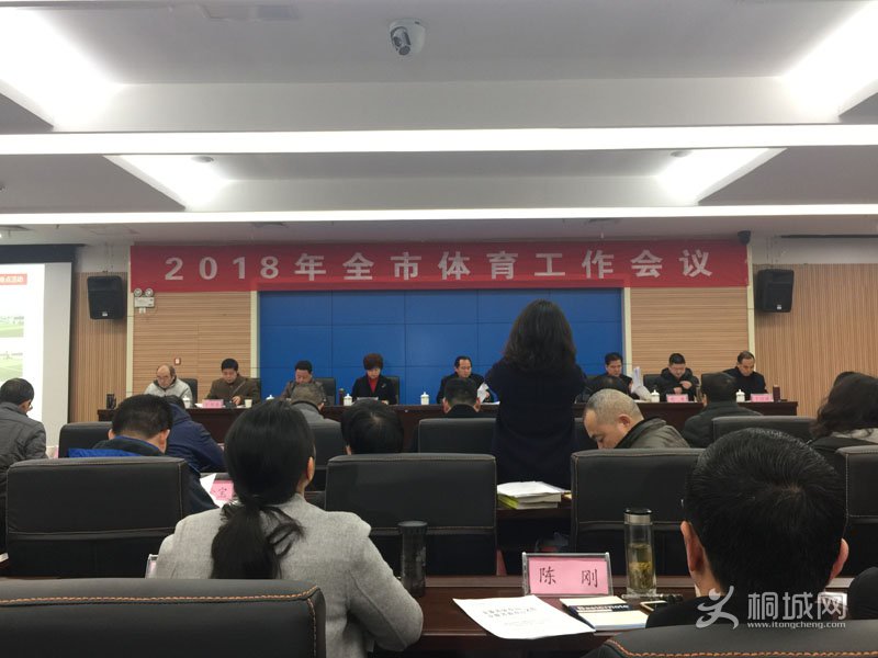 庐山区体育馆人事大调整，开启体育事业崭新篇章