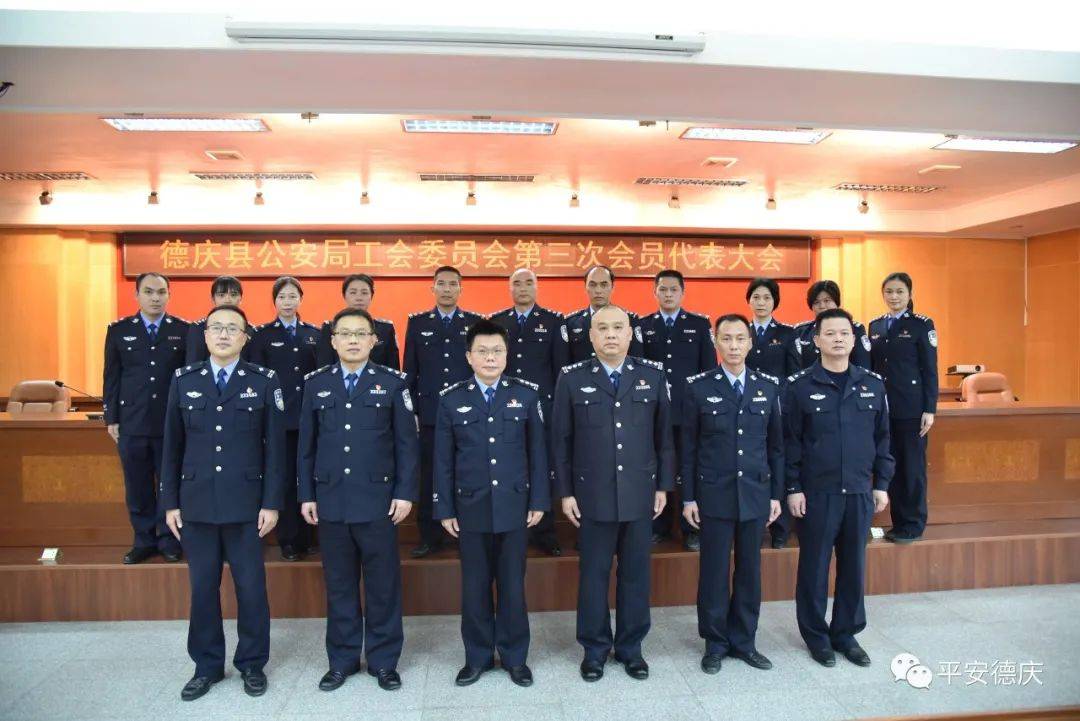 肇庆市公安局最新人事任命，引领警务工作跃上新台阶