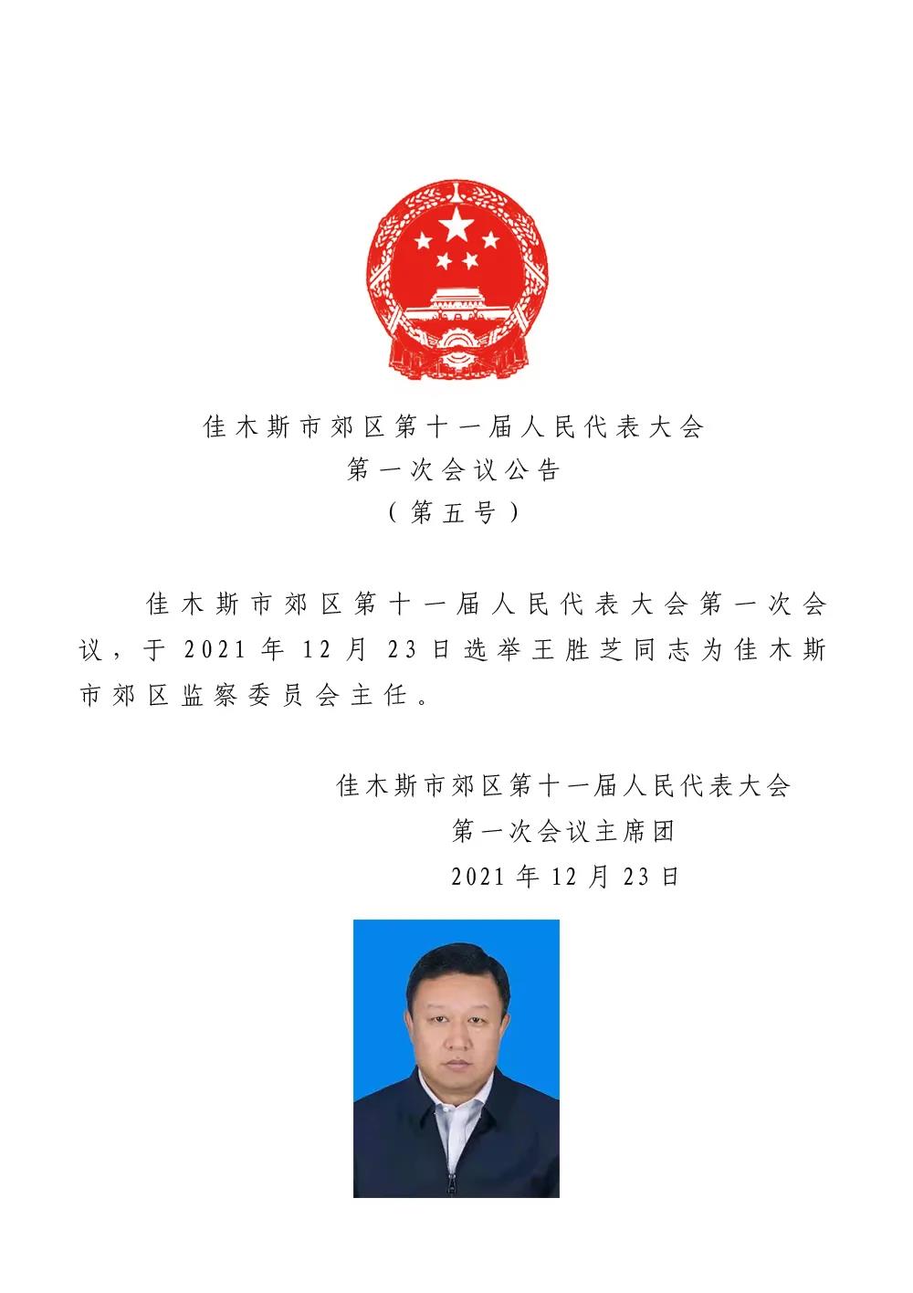 克拉玛依区级公路维护监理事业单位领导最新概览