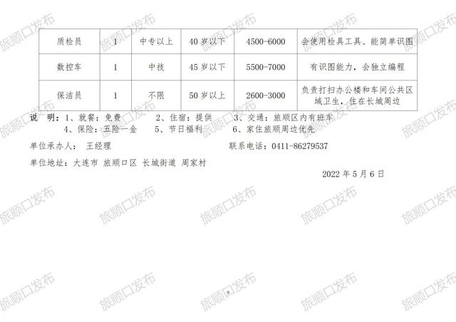 太平湾街道最新招聘信息全面解析