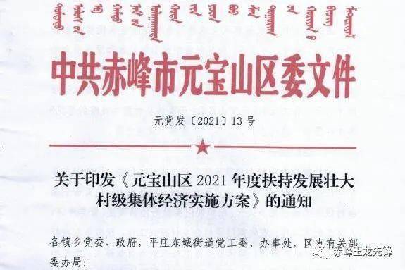 元宝山区特殊教育事业单位人事任命动态更新