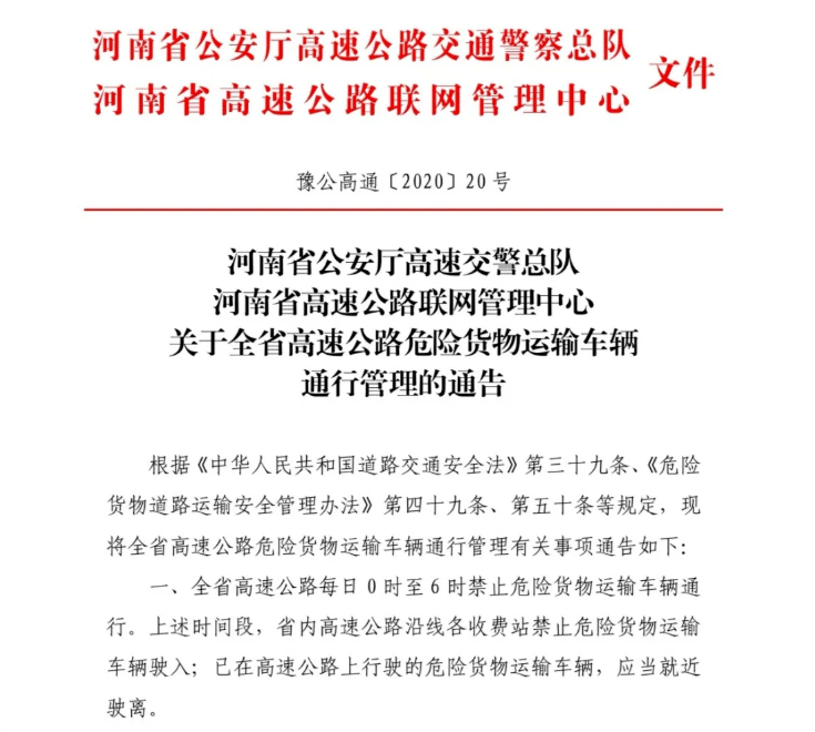 万荣县公路运输管理事业单位人事重塑领导团队，推动事业发展新篇章