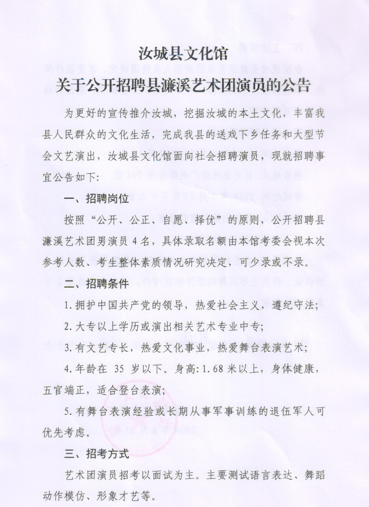 弥渡县剧团最新招聘启事