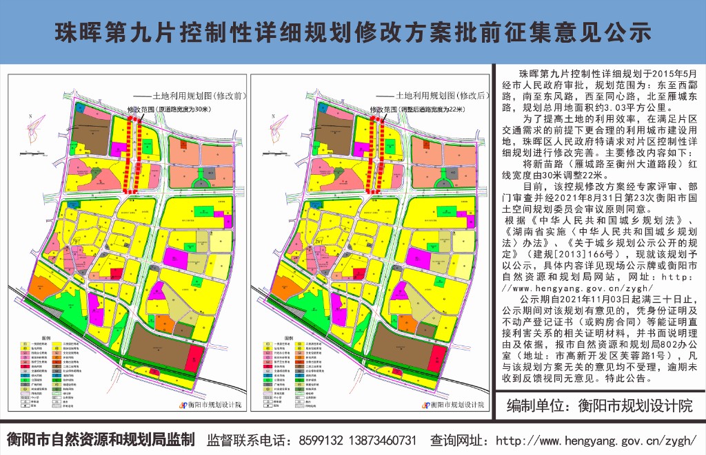 2025年1月29日 第14页