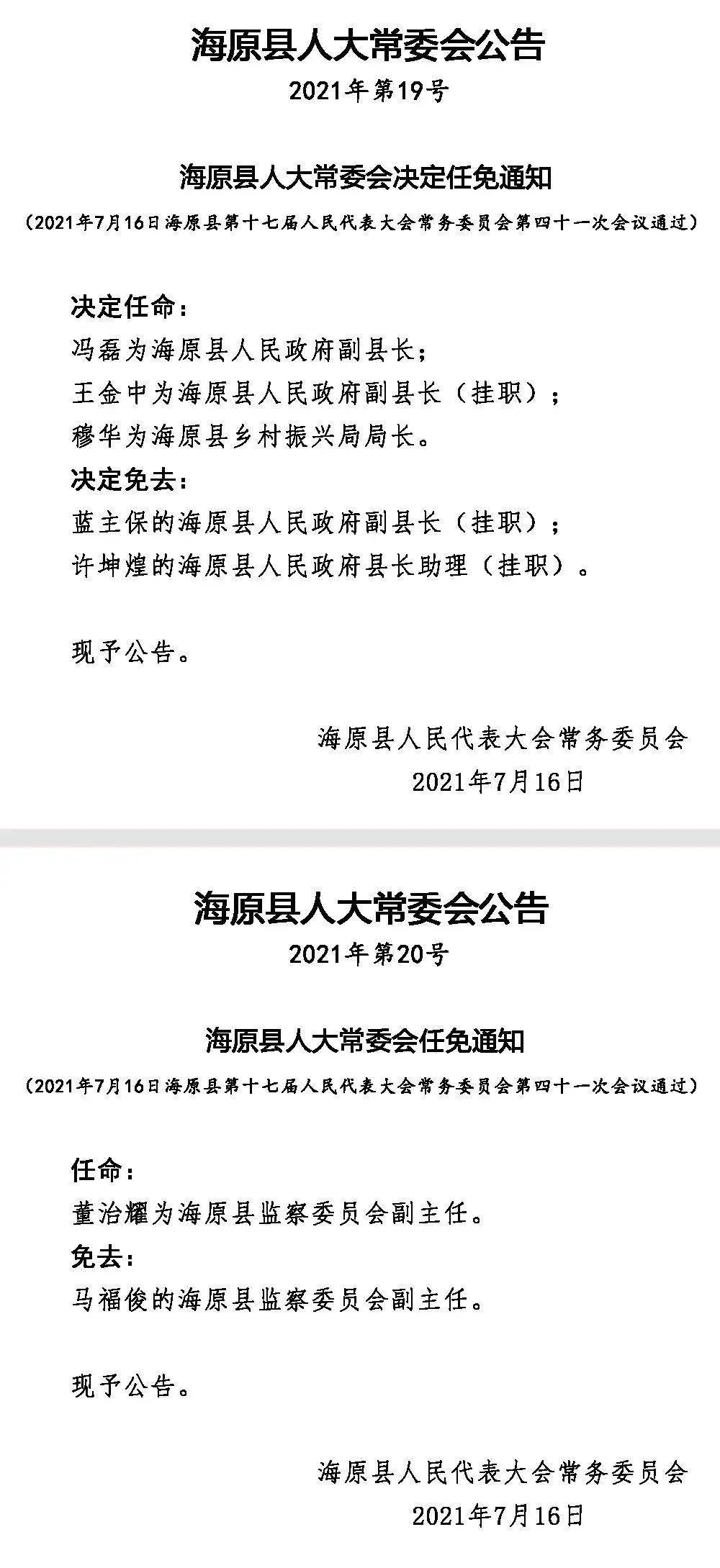 黑水县剧团最新人事任命动态概览