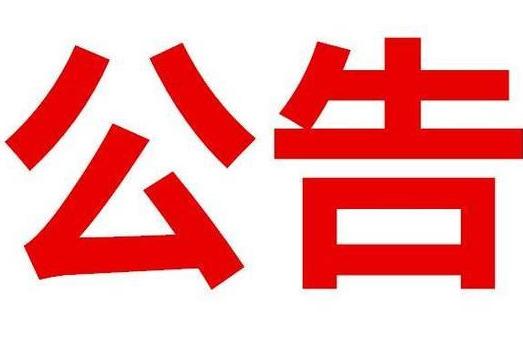 农安县文化局最新招聘信息与招聘细节全面解析