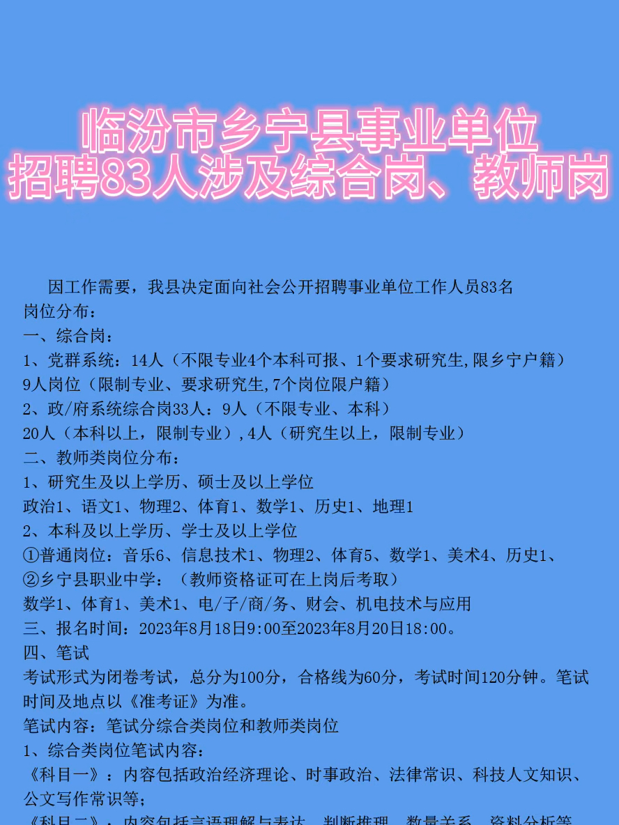 汾阳市司法局最新招聘公告及详解