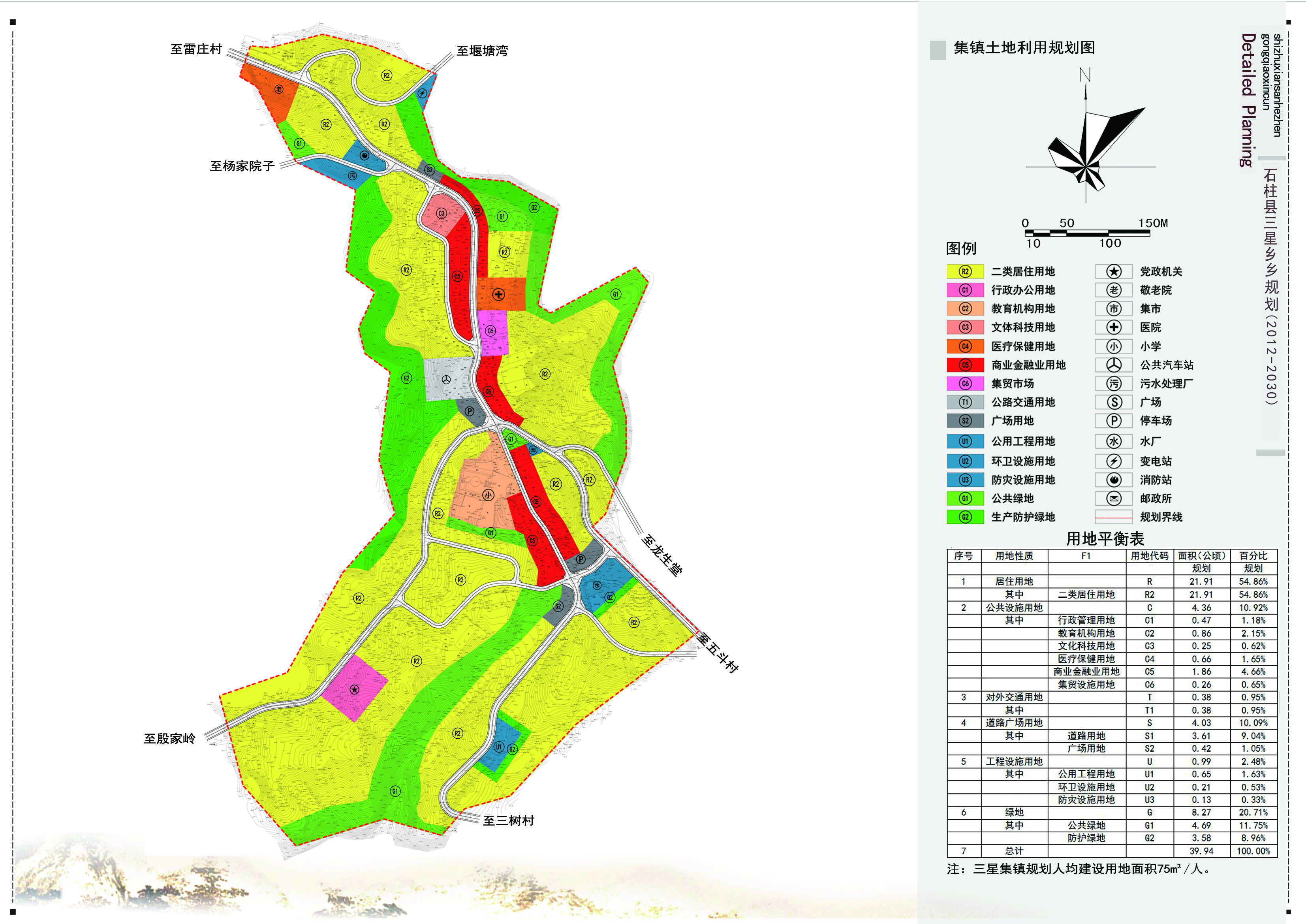 五峰土家族自治县自然资源和规划局最新发展规划概览