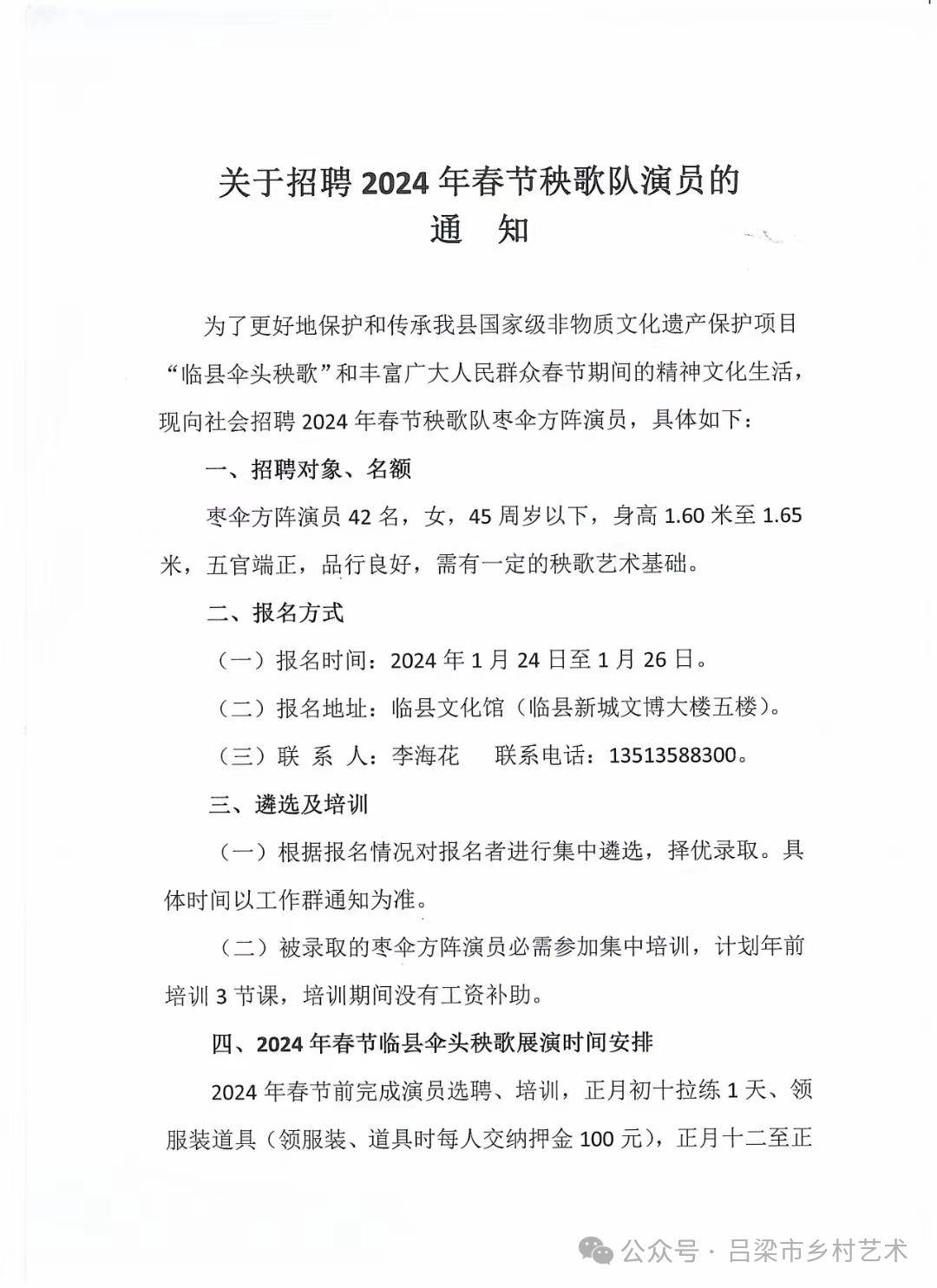 安图县剧团最新招聘信息全解析