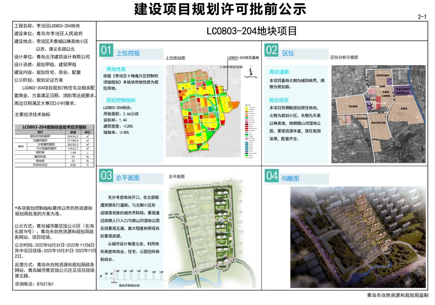 忠武巷社区居委会最新发展规划概览