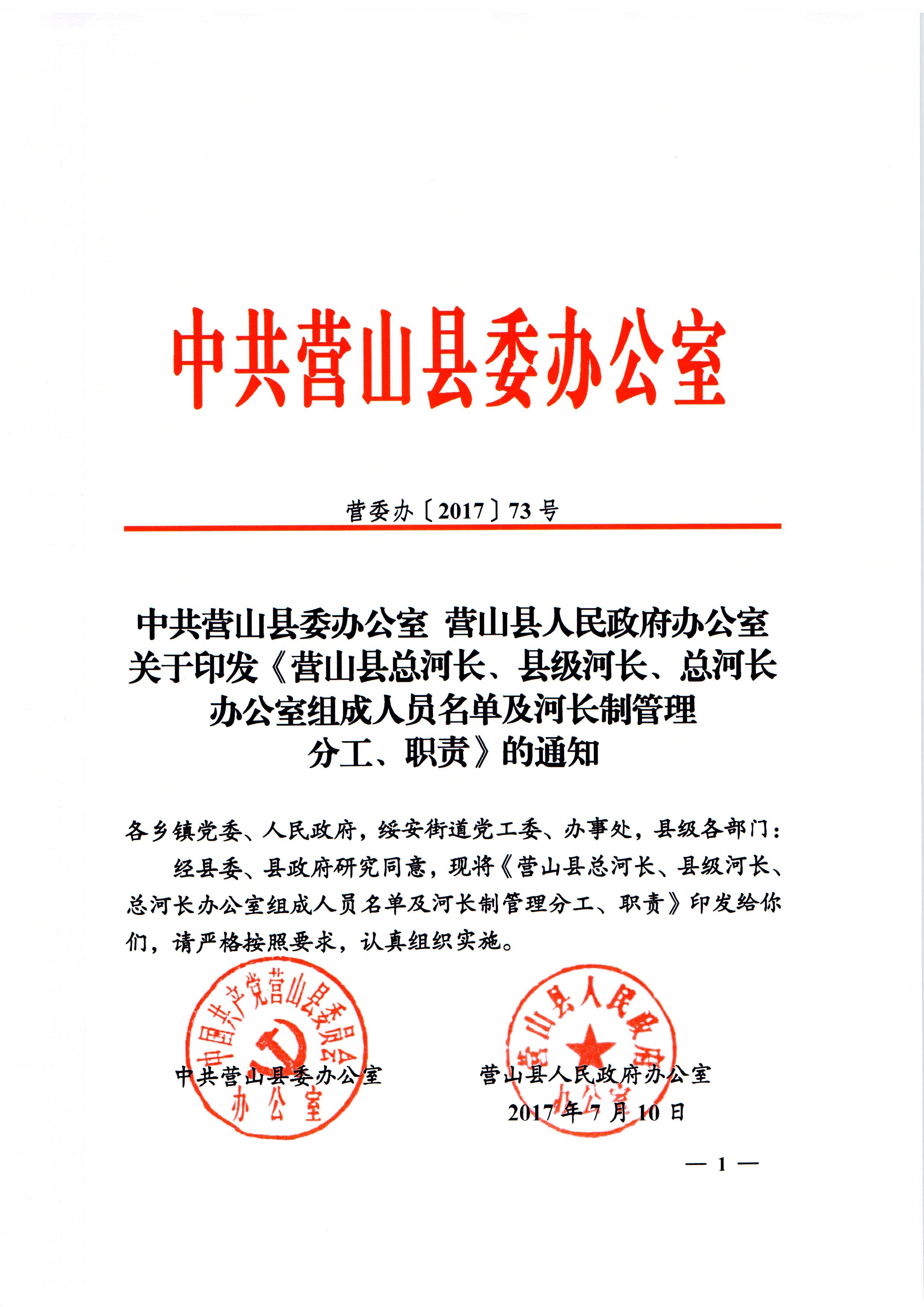 眉山市法制办公室人事任命揭晓，法治建设迈入新篇章