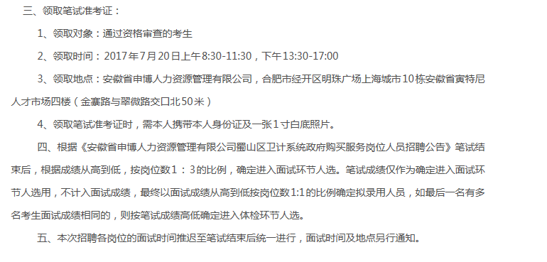 蜀山区医疗保障局招聘信息与职业机遇深度探索