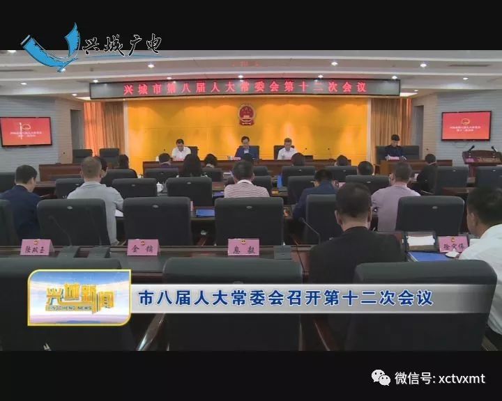 兴城市财政局人事任命推动财政事业迈上新台阶