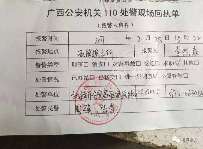 北流市防疫检疫站人事调整，构建更坚实的防疫体系