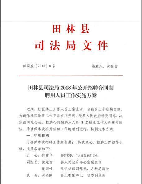 依兰县司法局最新招聘信息及相关内容深度探讨